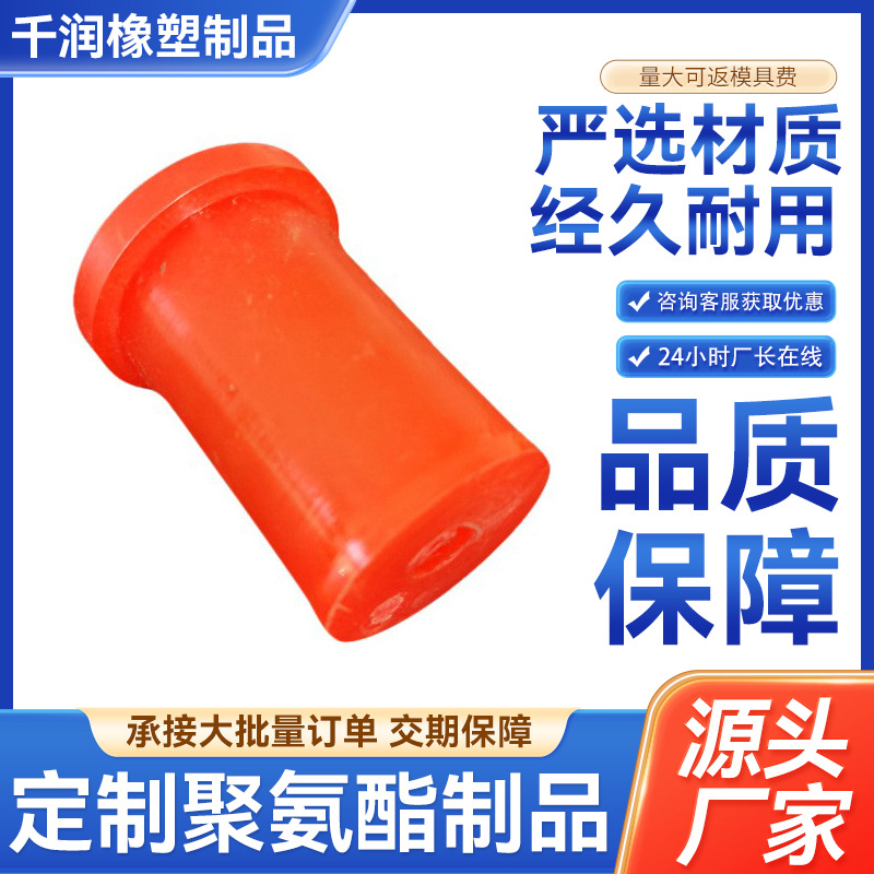 聚氨酯弹性衬套pu护套聚氨酯钢缆护套聚氨酯防尘套聚氨酯优力轴套