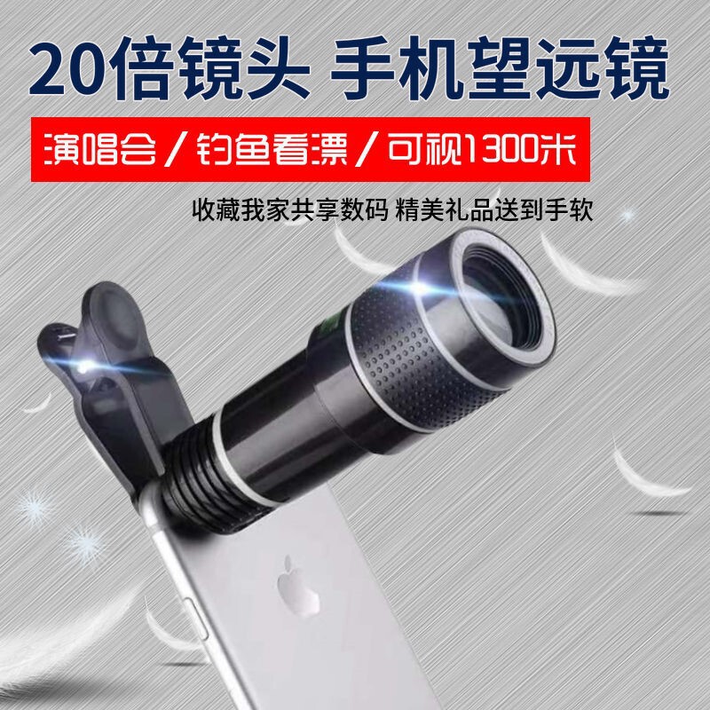 Brand New 20X Mobile Phone Telephoto Telescope Head Hd External Camera Lens Zoom Focusing Mobile Phone Lens Set