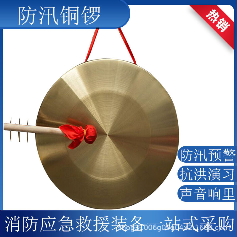 防汛预警道具铜锣抗洪引导疏散人群防汛演习工具铜锣套装厂家批发