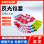 道路喷绘定制警示反光套