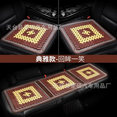 Cool pad: Mat Single-piece Summer Car Four - elegant-style-look-back-and-smile-three-piece-set