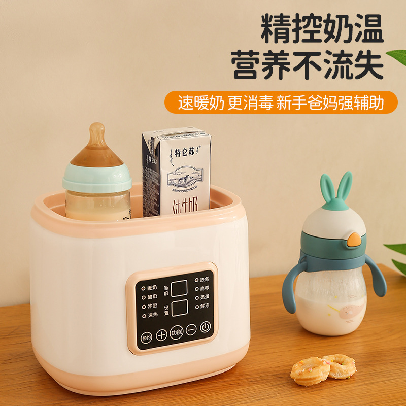 跨境婴儿暖奶器温奶器热奶器奶瓶消毒器八合一功能齐全一键恒温杯|undefined