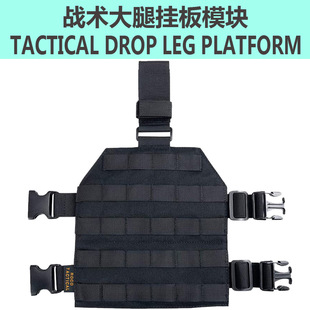 Tactical thigh module Leg hanging Leg board Tactical Leg strap thigh strap Tactical Leg Platform