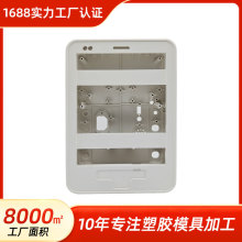 医疗输血加压仪塑料外壳异形件注塑成型塑料外壳模具加工制造