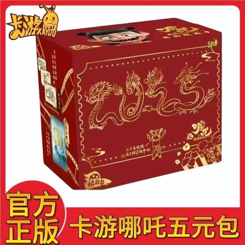 カードゲーム 正規品 哪吒カード 魔児海カード フルボックス 精霊炎パック コレクションパック カード 映画周辺カードブック|undefined