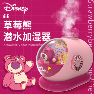 Creative Strawberry Bear Submarine Humidifier Wireless Desktop Cute Cartoon Large Mist Volume Gift for Best Friend Silent