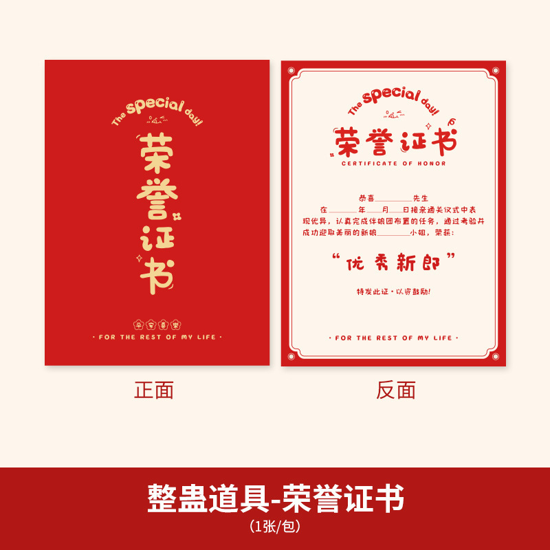 Recogida de familiares, bloqueando la puerta, accesorios, ceremonia de boda divertida, juego de novio complicado, tarjeta de rasca y rasca, suministros creativos