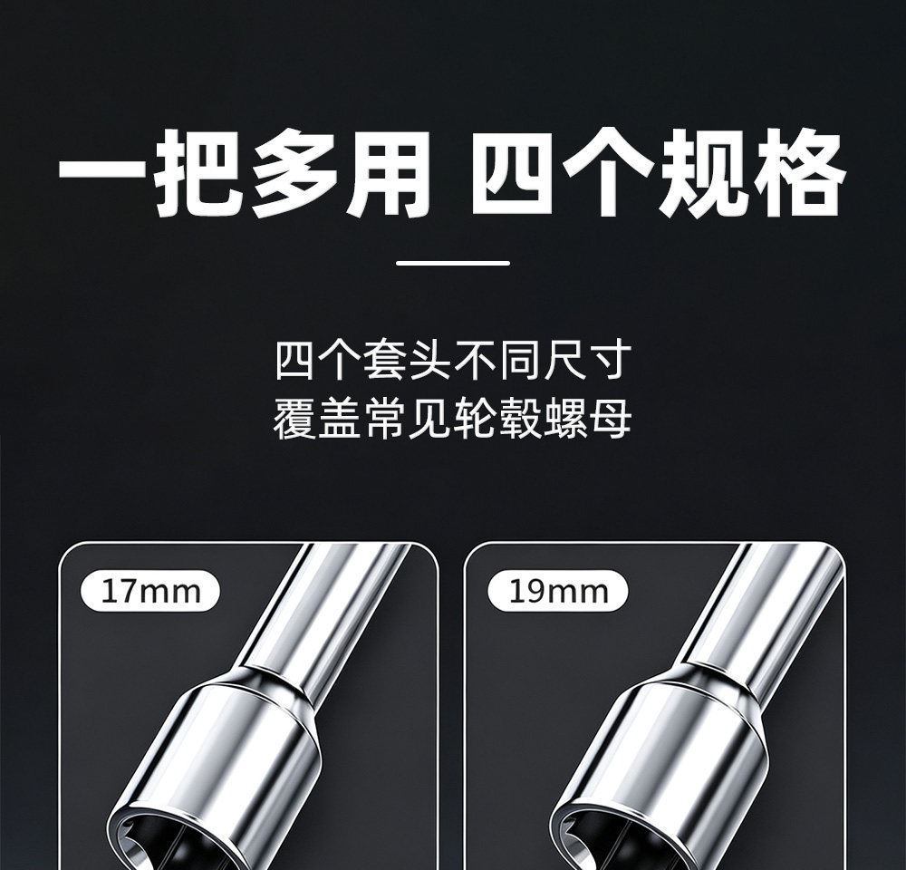Car tire wrench, labor-saving disassembly tool, extended tire changing cross socket set, car repair disassembly tool