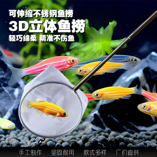 Fish Catching Net, Fish Tank Net, Small Fish Catching Net, Small Size 3 Fishing Net, Dense Net, Hand-Held Fish Net, Tropical Ornamental Fish 1