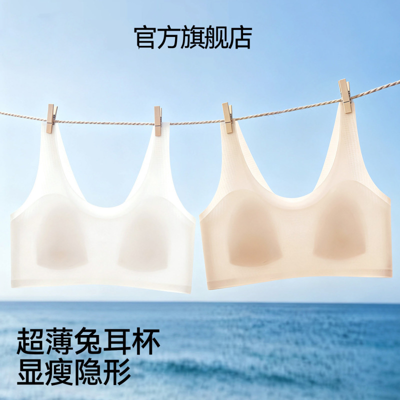 Ultra-thin women's summer underwear with rabbit ear cups, cool and seamless, makes large breasts appear smaller and slimmer, paper-thin tank top bra Ultra-thin women's summer underwear with rabbit ear cups, cool and seamless, makes large breasts appear smaller and slimmer, paper-thin tank top bra
