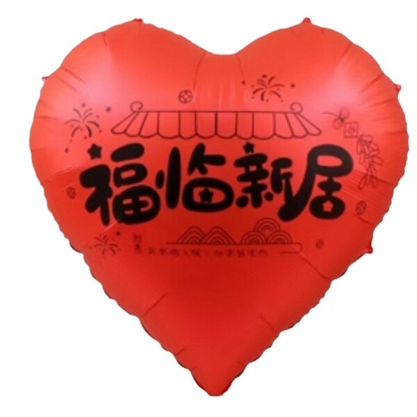 Big atmospheric balloon heart shaped