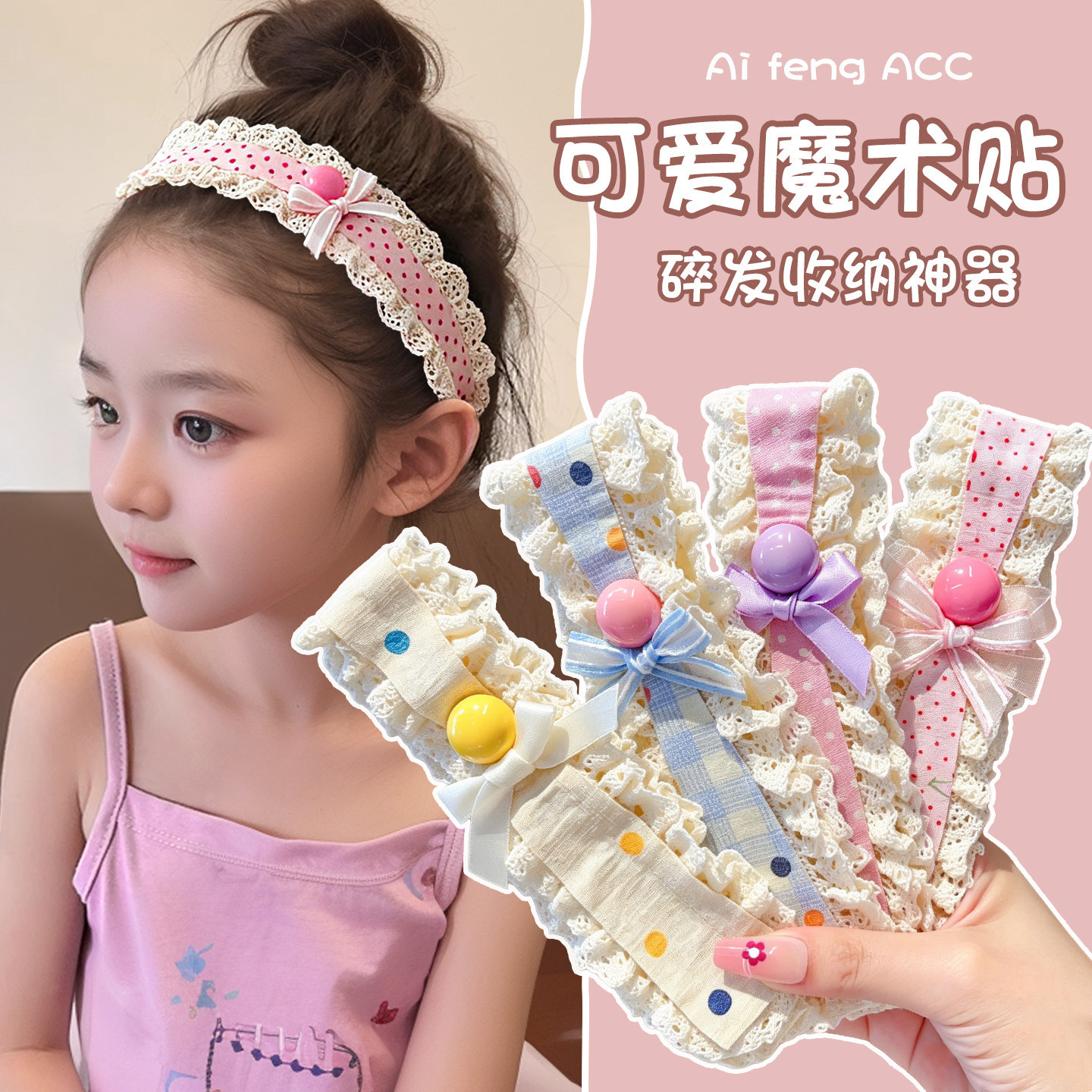 Children's hair tidying tool, girls' forehead bangs sticker, non-damaging magic tape, face-washing headband, hair accessory