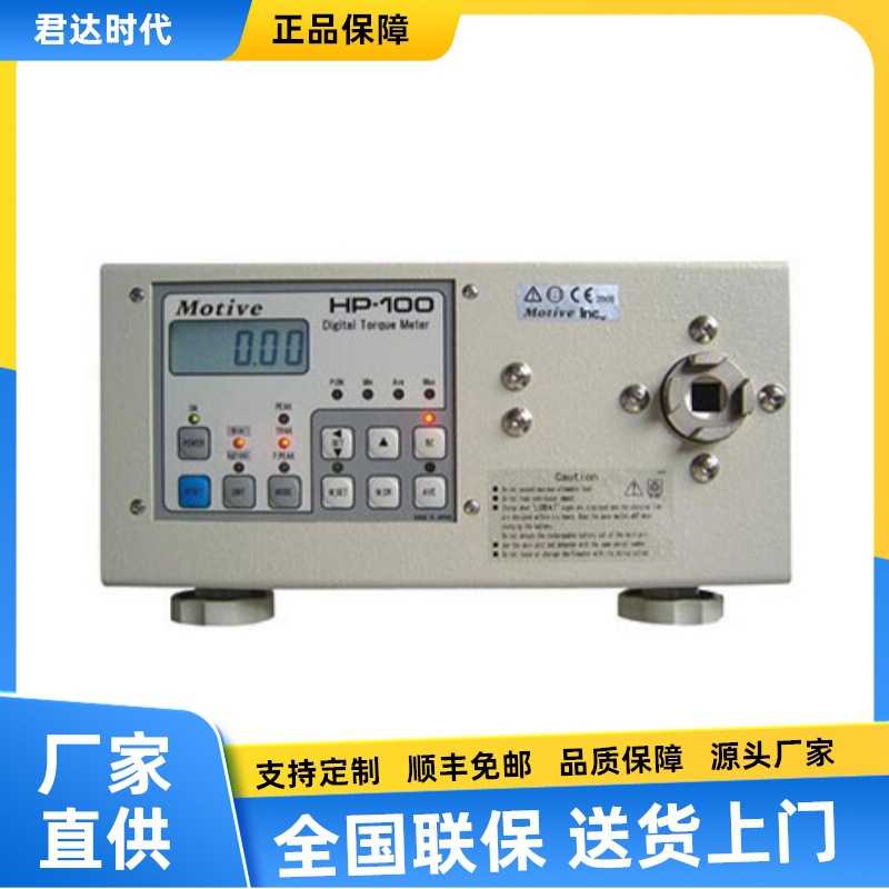 一诺 motive HP-100电批扭力测试仪HP-50数字扭矩仪HP-10扭矩仪
