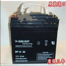 ]ϣDSUNLIGHT늳SP12-33 Gɫh UPSӋCgԴ