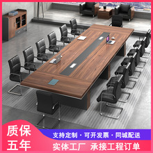 會議桌大型長桌簡約現代辦公桌椅板式長方形培訓桌辦公家具