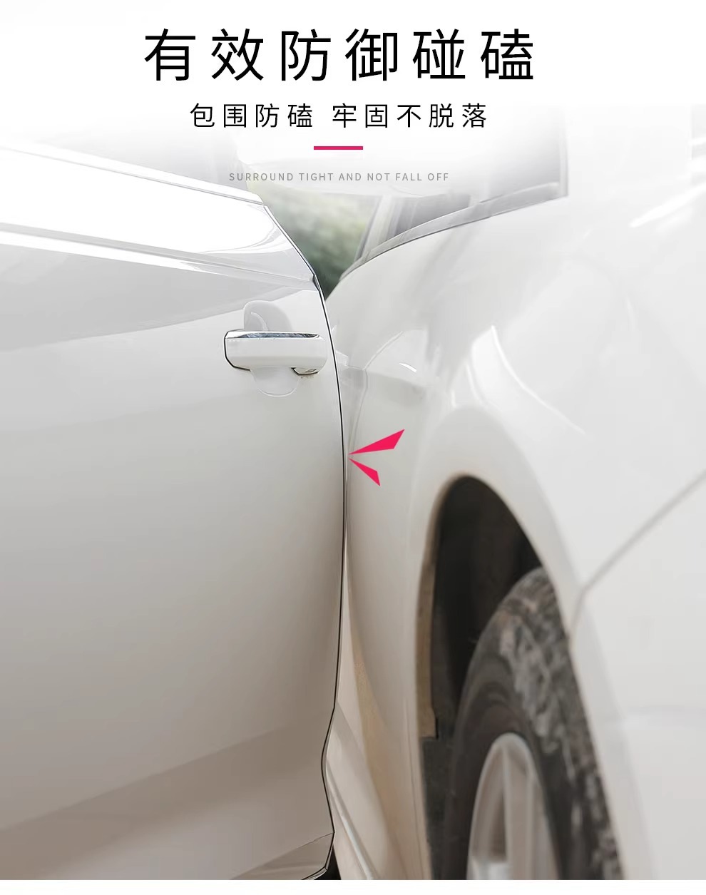 Car Door Anti-collision Strip Car Door Anti-scratch Anti-scratch Car Sticker Body Door Opening Rubber Strip Decorative Supplies Electroplated Bright Surface