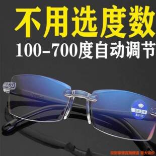 Hot-selling automatic zoom 100-700 degrees for near and far reading glasses, anti-blue light, trimmed and frameless reading glasses