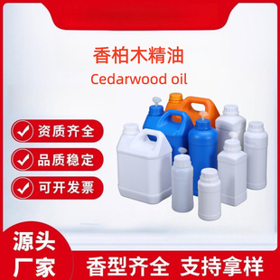 ���ľ���� Ѫ��ľ�� Blood Cedarwood Oil 8000-27-9 ���͸�l