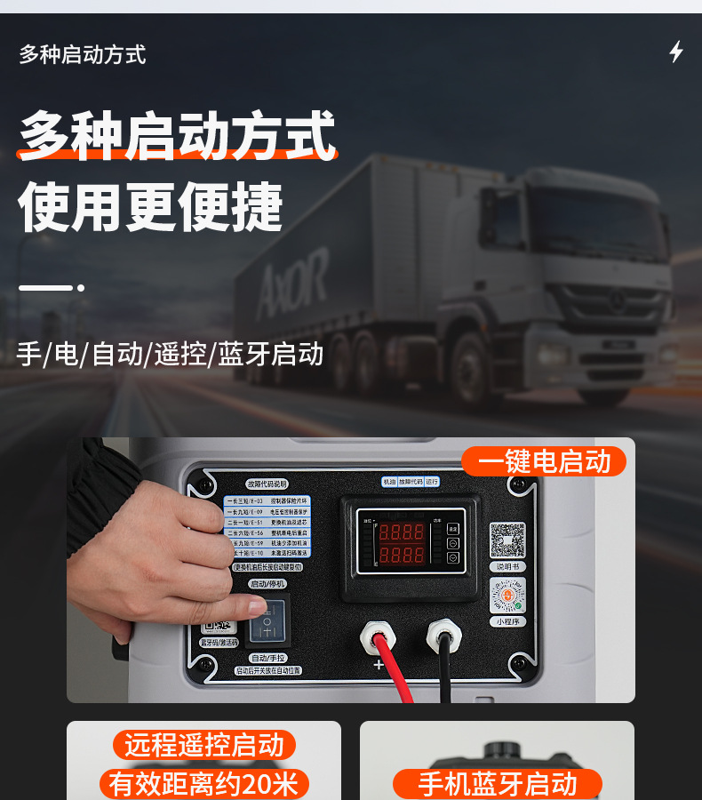 Senjiu 24V DC gasoline generator small silent large truck parking air conditioning with Bluetooth remote control electric start