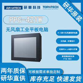 PPC-421W 21.5英寸无风扇宽屏电脑，配备英特尔 第13代酷睿 i7/