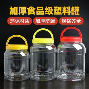 Thickened Plastic Bottle Sealed Jar Food Grade Honey Bottle Multi-Specification Pickle Jar with Lid Rice Bucket Rice Storage Jar Wholesale