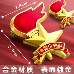 Primary school League of Red Youth badge team emblem school emblem authentic national emblem China magnet pioneer team star badge red scarf