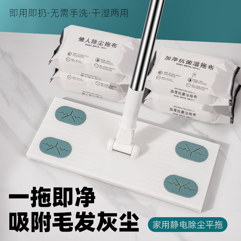 跨境静电除尘纸拖地家用平拖免手洗旋转干湿俩用一次性懒人拖把|undefined