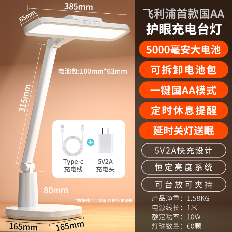 [충전 및 삽입 이중 플래그십 충전 헤드] 5000mAh, 국가 클래스 A, 초고 밝기, 일정한 밝기 시스템, 빠른 충전 디자인