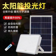 超薄防水LED白色投光灯铝材家用新农村庭院广场路灯室外太阳能灯