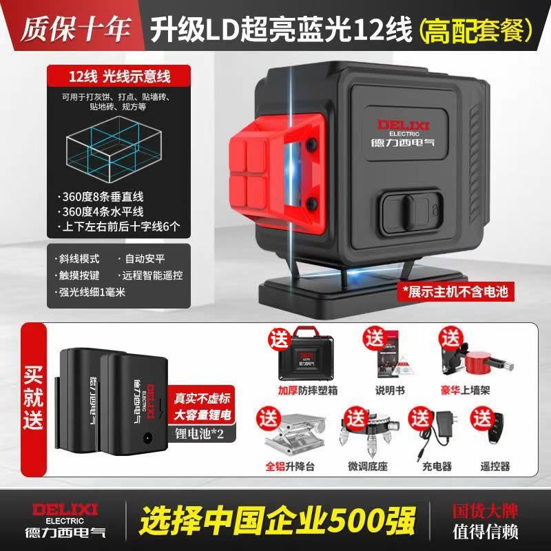 고정밀 강한 빛 블루라이트 12라인 [복귀전용] 고구성_고정밀 무브먼트 업그레이드된 LD 광원