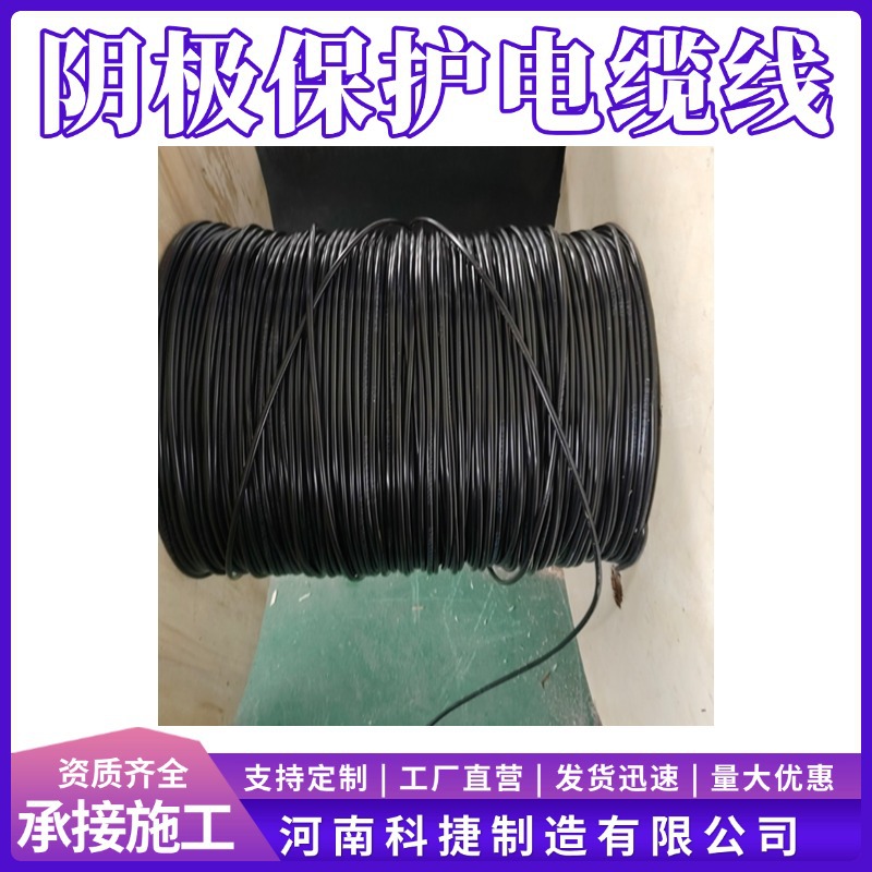 阴极保护专用电缆导线VV-1KV/1*10mm²电缆线 牺牲阳极专用线缆