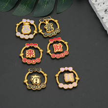 哑金新年饰品首饰来财暴富系列diy手机链钥匙扣链条DIY饰品配件