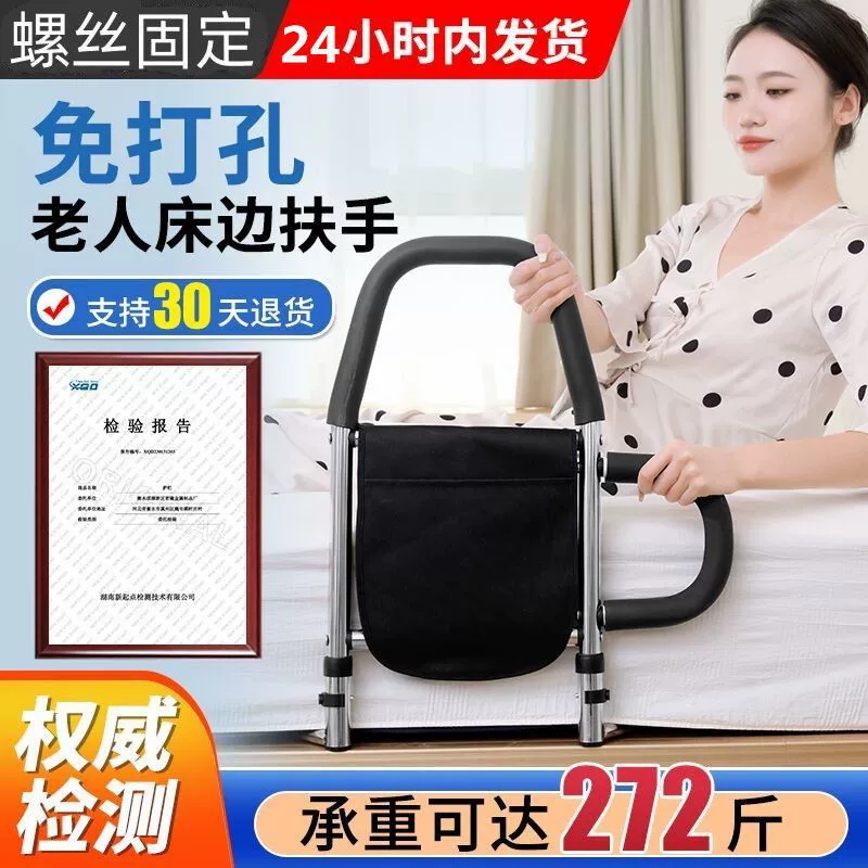 Перила для кровати из нержавеющей стали, перила для пожилых людей, помогающие встать.