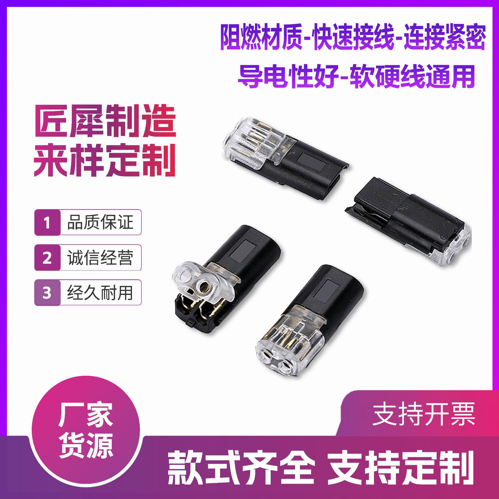 跨境款D2快速接线端子led灯带免剥皮免焊接电线连接器互插型可拔