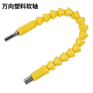 300mm Hexagonal Handle Black Yellow Universal Flexible Shaft Bit Electric Drill Electric Screwdriver Bit Connection Extension Rod