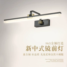 镜前灯;室内壁灯;装饰台灯