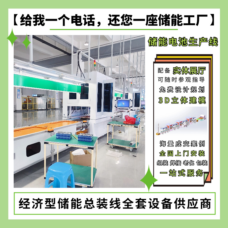 锂电池模组装配生产线储能电池组装倍速链生产线设计规划一条龙