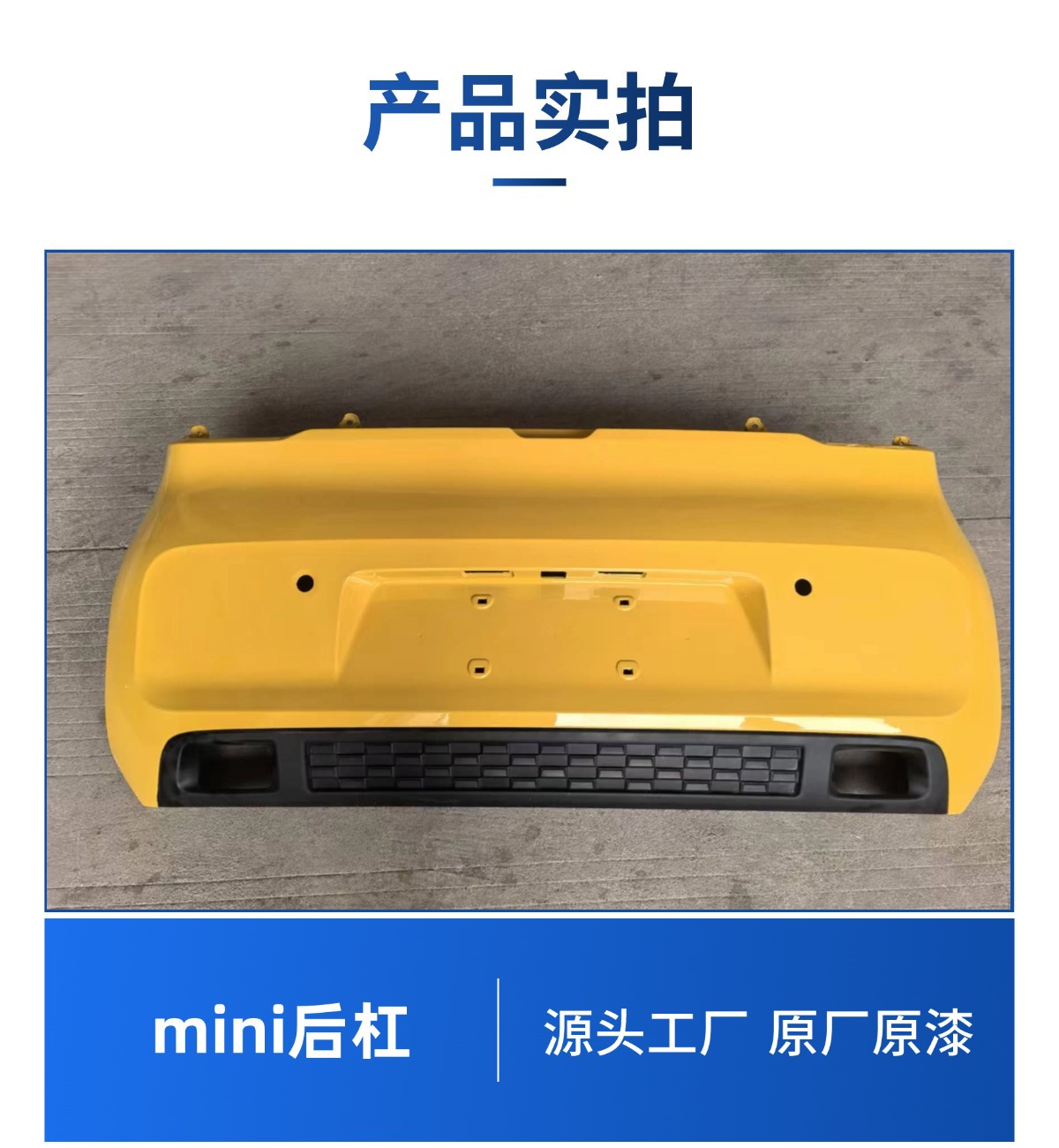 Wuling Hongguang Mini Mini Rear Bumper Suitable for Wuling Hongguang Mini Mini Macaron Paint Wholesale