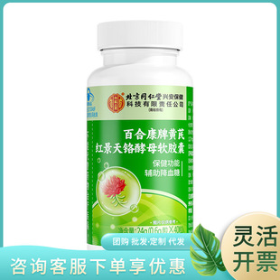 ����ͬ���Ã�͢���ðٺϿ����S�μt�����t��ĸܛ�z��24g��0.6g&times;4