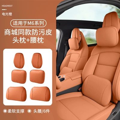 Headrest – New M6 Headrest and Neck Pillow of - m6-cool-anti-fouling-leather-front-headrest-x-2-headgear-x-2-lumbar-support-x-2-electric-orange-no-specifications