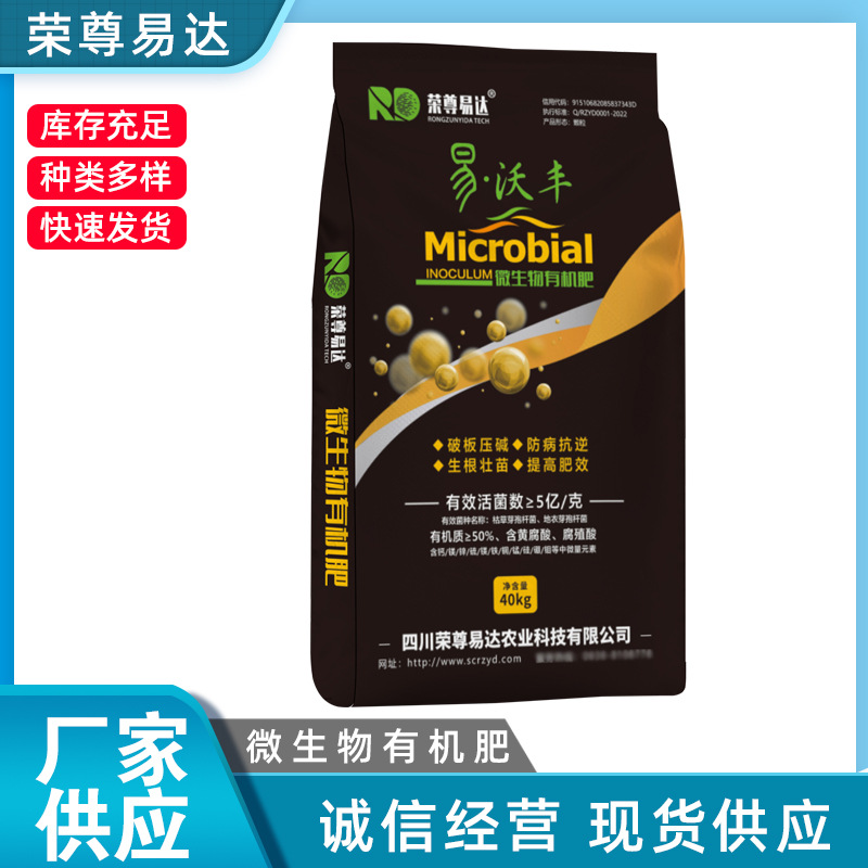 供应微生物有机肥颗粒有机肥蔬菜大棚果树种植用肥