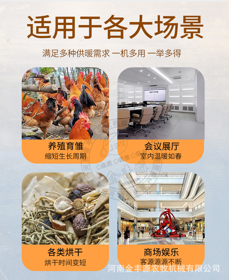 金豐源電暖風機詳情_03.jpg