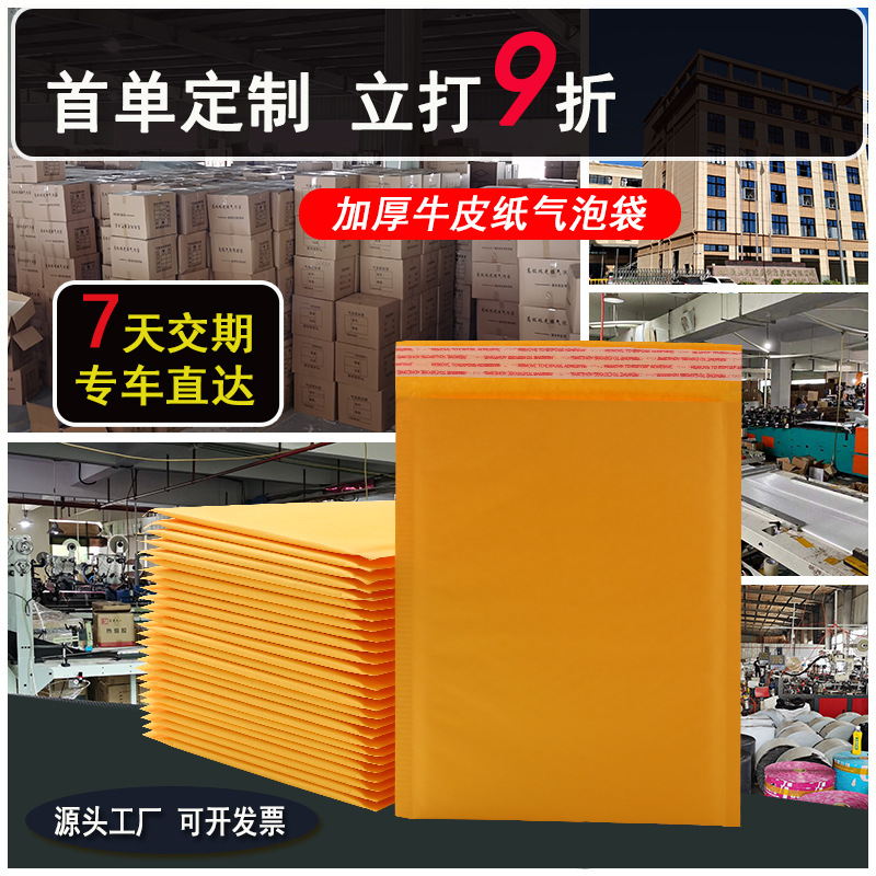 黄色打包牛皮纸气泡袋 泡沫袋信封袋 汽泡包装快递袋子气泡信封厂
