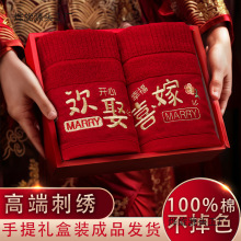 纯棉红色结婚毛巾一对礼盒装高档不掉毛婚庆婚礼喜毛巾陪嫁伴手礼