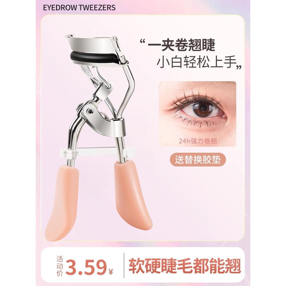 Clip de pestañas de ángulo amplio artefacto curl dispositivo de fijación permanente portátil pestañas tipo clip de principiantes estudiantes