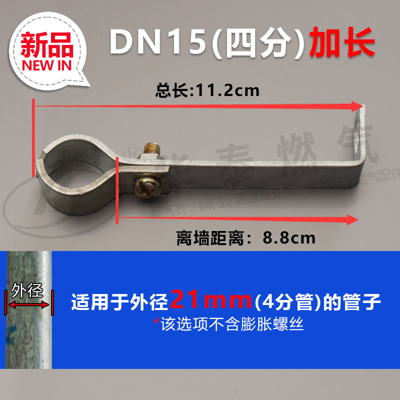 四六分天然气管水管道固定管卡 管夹 直角卡箍 M8膨胀螺固定支架|undefined