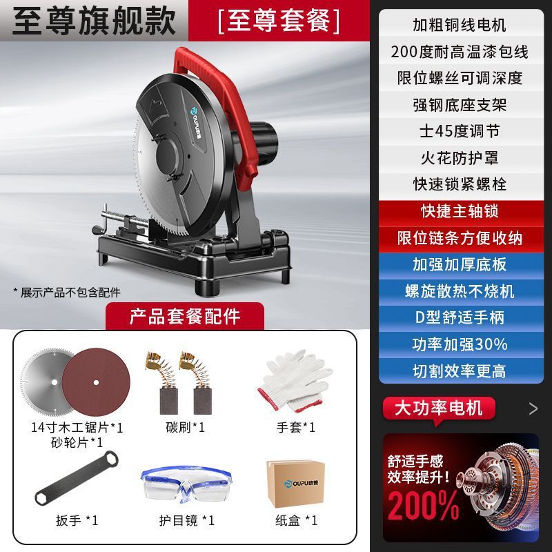 欧普型材切割机大功率钢材台式工业级家用木工金属多功能小型220v|undefined