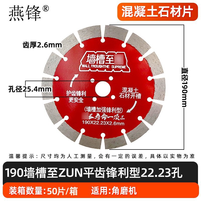 壁溝切断片水電気工用ダイヤモンド鋸刃コンクリート切断片壁床面溝入れ鋸刃メーカー|undefined