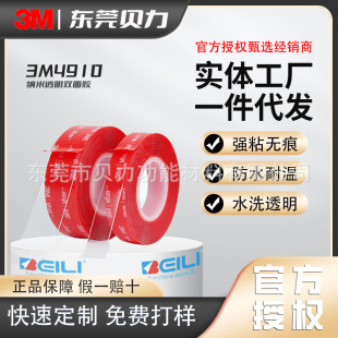 3M4910 VHB�p���z �������͸ߜ� ��ճ�o�۠����ճ�̶������z��