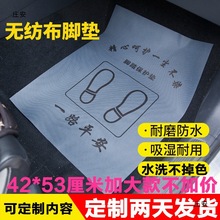 汽车一次性无纺布脚垫纸替代牛皮脚踏纸洗车行4S店垫脚纸50